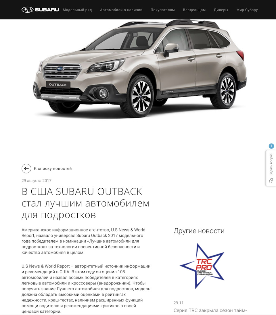 🏆Приз уходит в Кливленд🇺🇸 — Subaru Outback (BR), 2,5 л, 2012 года |  наблюдение | DRIVE2