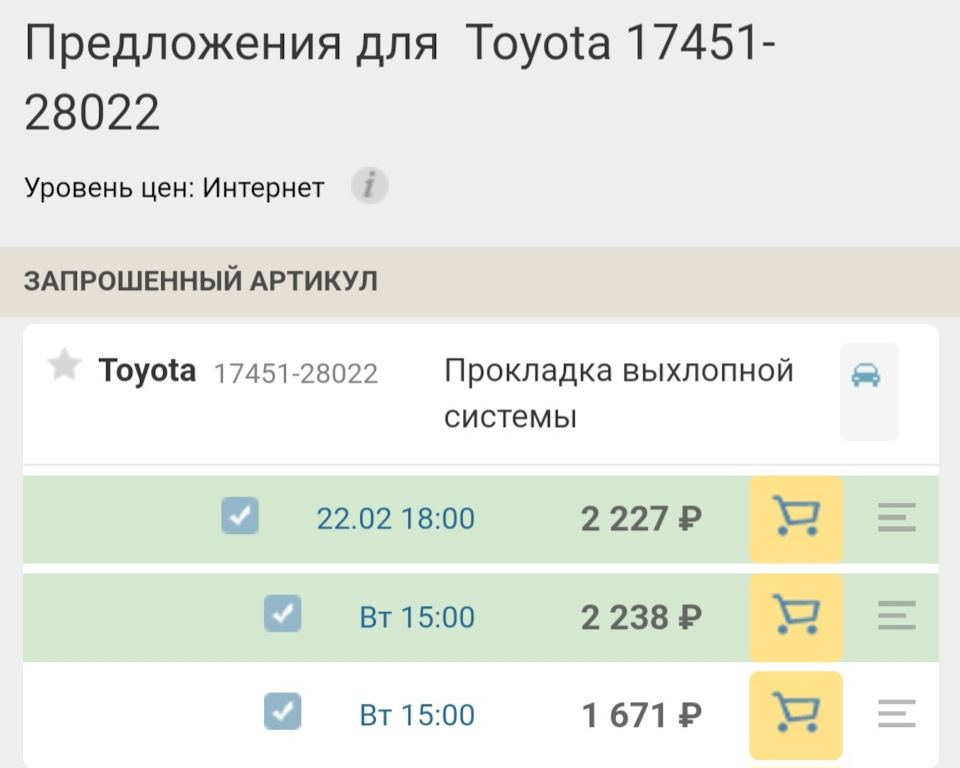 Конусное графито-металлическое кольцо глушителя — Toyota Harrier (3G ...