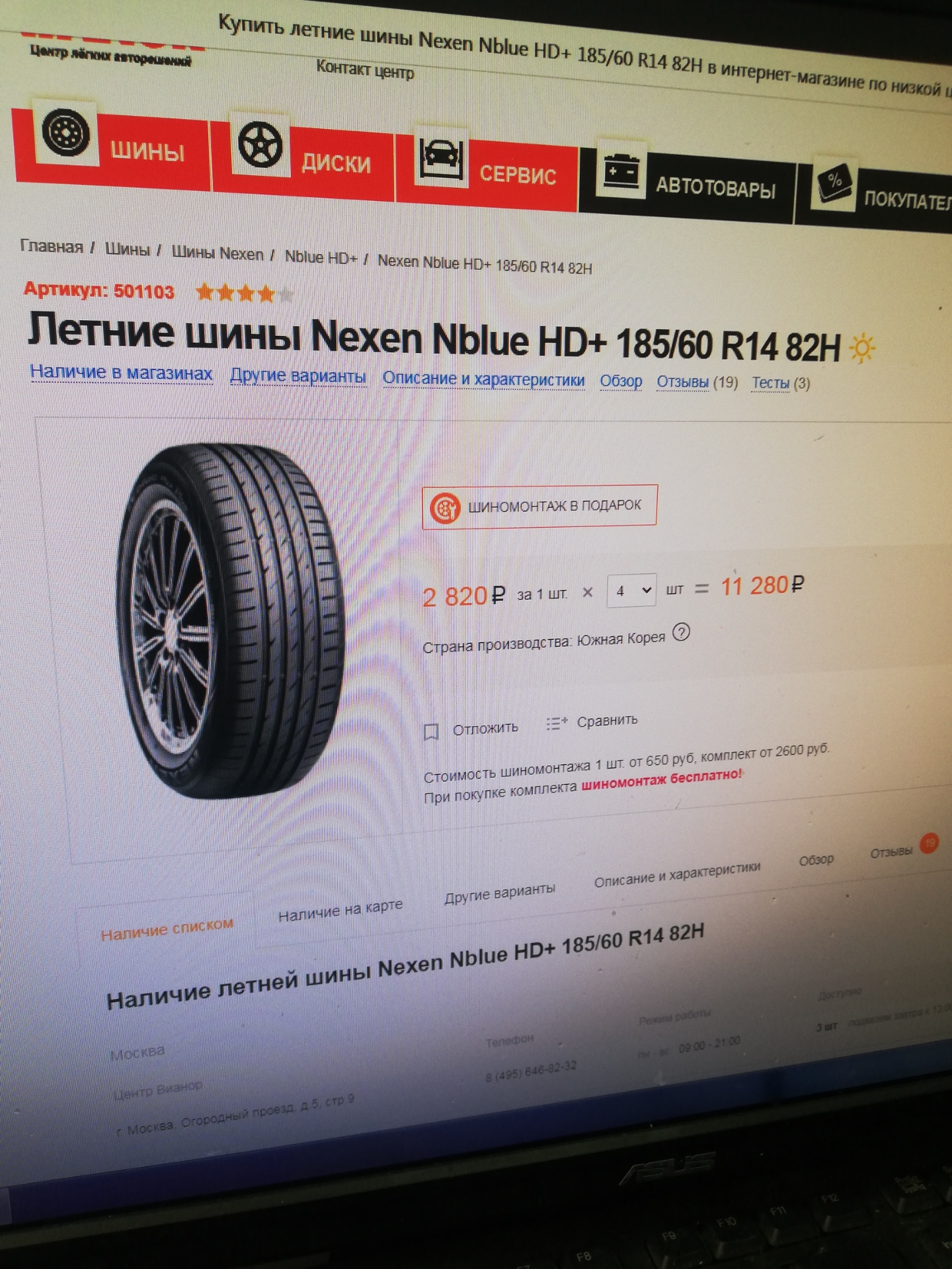 Шины nexen 185 r14