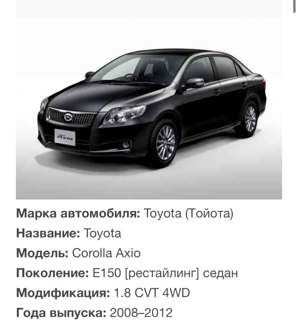 Вопрос к арматурщикам и тюнерам! — Toyota Corolla (140/150), 1,6 л, 2013  года | запчасти | DRIVE2