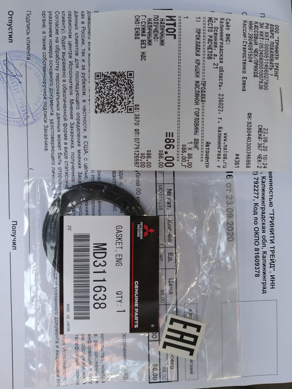 Неудачная замена крышки — Mitsubishi Montero III (V60), 3,5 л, 2002 ...