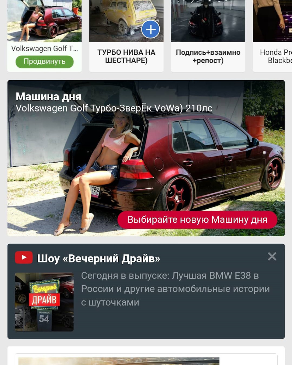 Машина дня! Спасибо вам, друзья)) — Volkswagen Golf Mk4, 1,8 л, 2001 года |  рейтинг и продвижение | DRIVE2