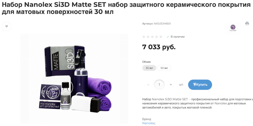 Керамика для матовых авто. Смотреть фото Керамика для матовых авто. Смотреть картинку Керамика для матовых авто. Картинка про Керамика для матовых авто. Фото Керамика для матовых авто