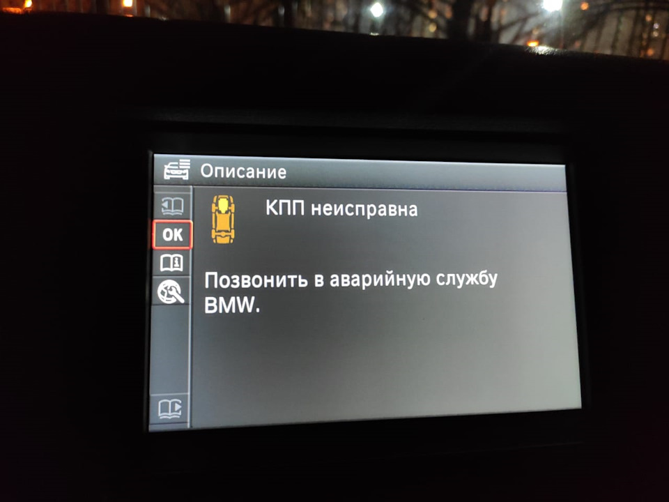 Фото в бортжурнале BMW 5 series (F10)