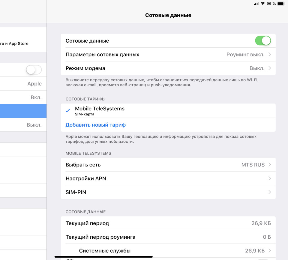 Carrier update что это iphone. Режим модема carrier. Режим модема carrier. Режим модема carrier. Режим модема на iphone.