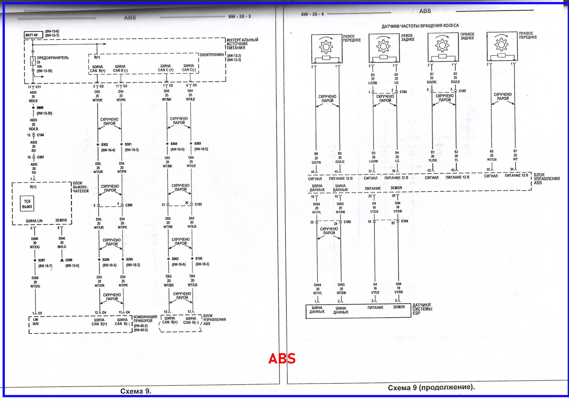 Часть электрической схемы. Схема задних фонарей Вольво fm 12. Вольво fh12 d12a электросхема. Volvo fm блок проводов. Вольво ФМ 10_электросхемы.