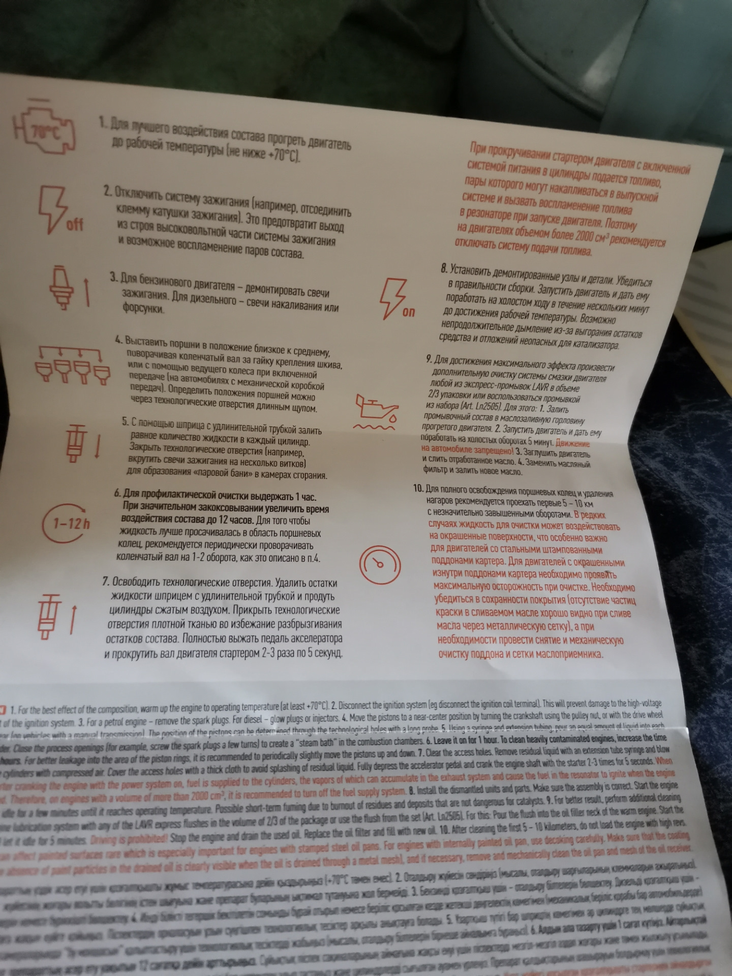 Раскоксовка лавр и замена масла. — Renault Duster (1G), 2 л, 2012 года ...