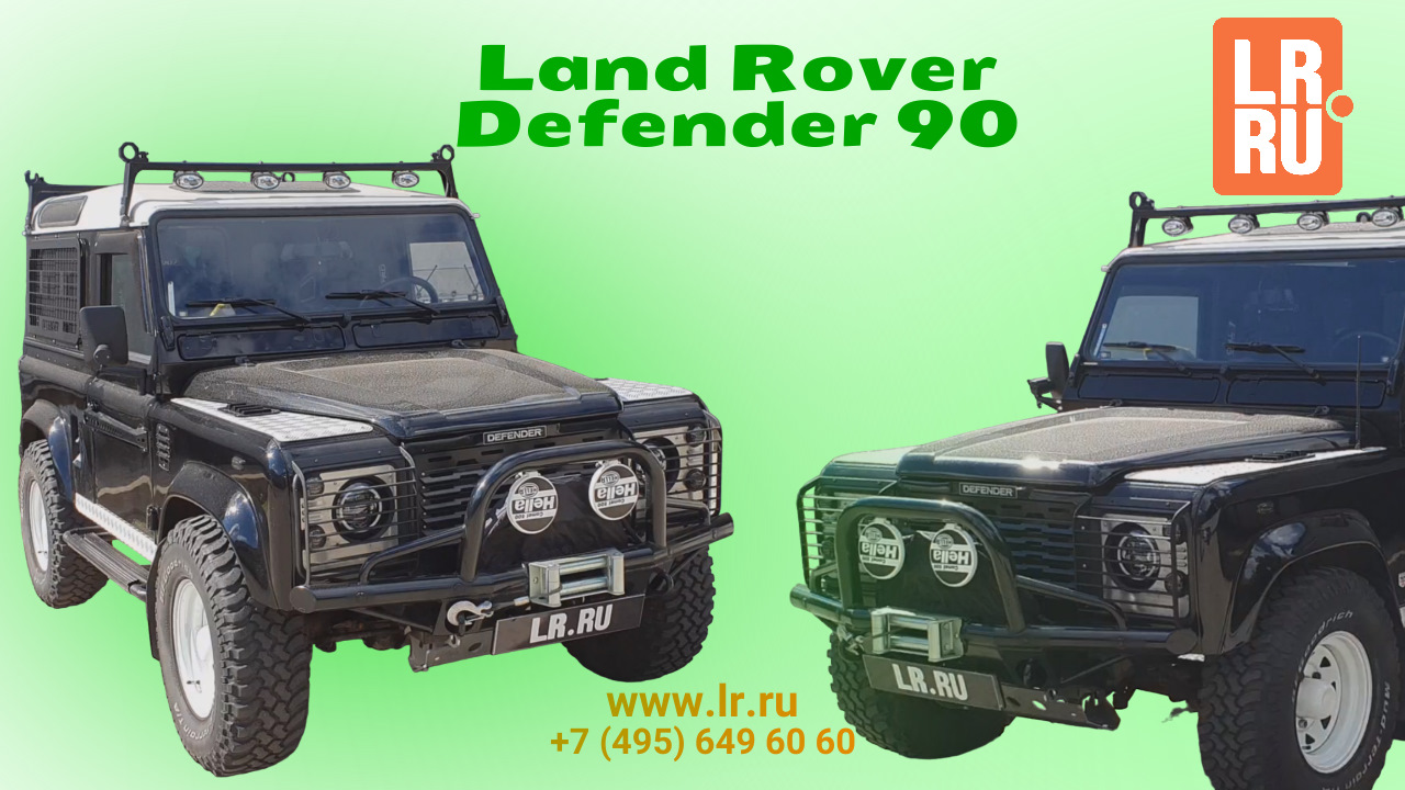 Апгрейд Defender-а 90 — LR.RU на DRIVE2