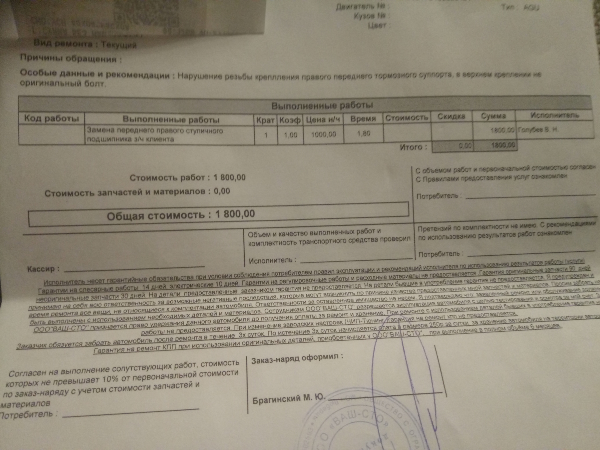 Про Ваг-Сто, он же Ваш Сто… — Skoda Octavia Combi A4 Mk1, 1,6 л, 2007 ...