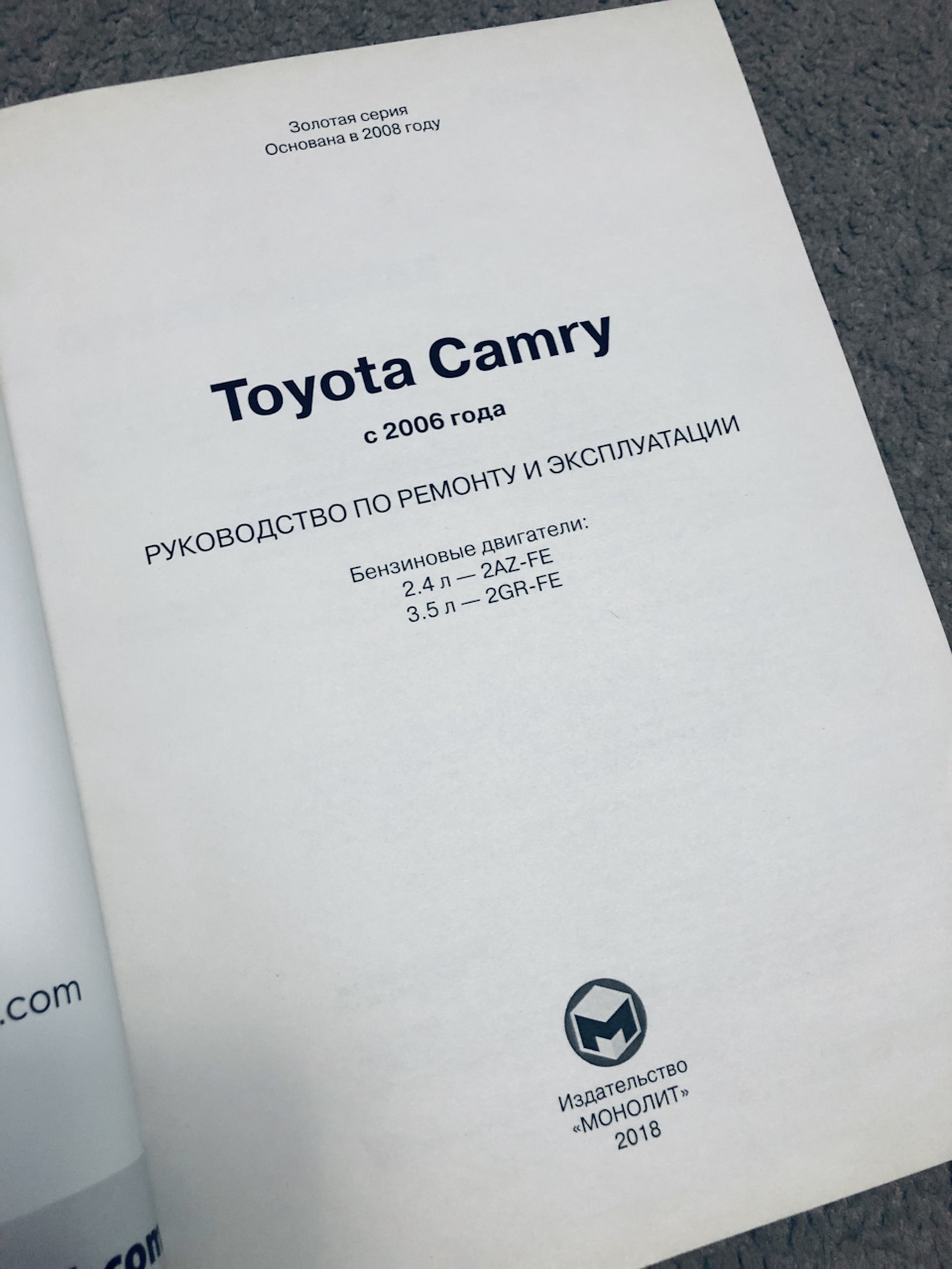 Книга TOYOTA CAMRY 40, по ремонту и эксплуатации! — DRIVE2