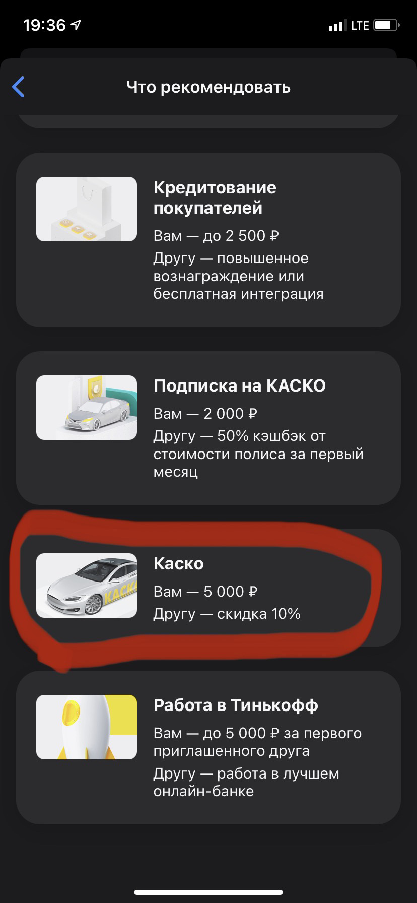 С нового года теперь машина застрахована по КАСКО в Тинькофф — Skoda  Octavia A7 Mk3, 1,6 л, 2018 года | страхование | DRIVE2