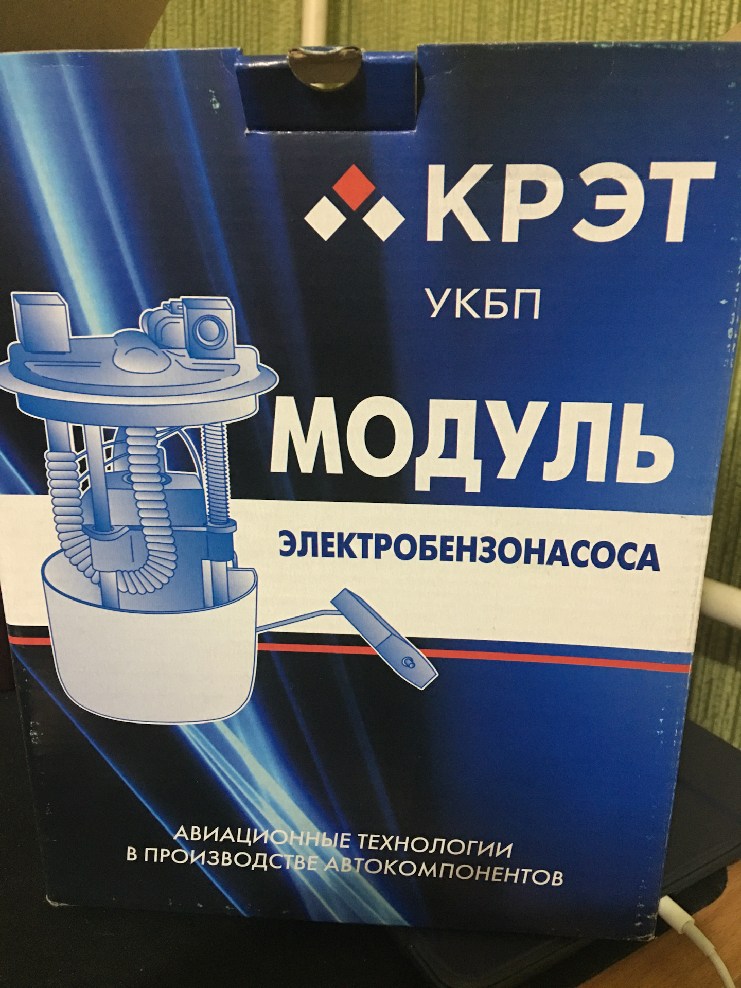 Бензонасос Утес (КРЭТ-УКБП) — Lada Калина седан, 1,6 л, 2006 года ...