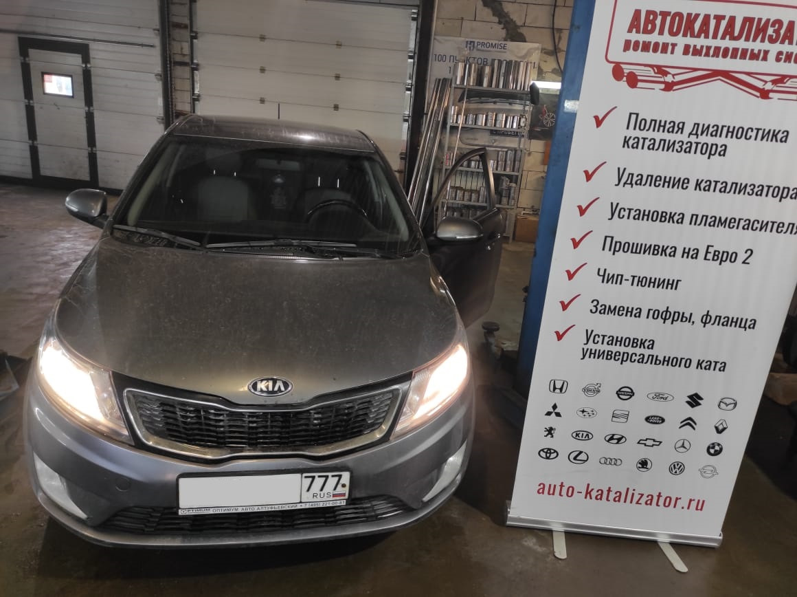 автокатализаторы химки. установка обманки после удаления катализатора. колонцова 22б мытищи автокатализатор. автокатализатор мытищи. колонцова 22б мытищи автокатализатор.