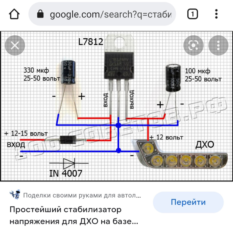 L7812cv схема включения с регулировкой выходного напряжения Накладки зеркал или очередная редкая тюнячка - Nissan Wingroad (Y11), 1,8 л, 200