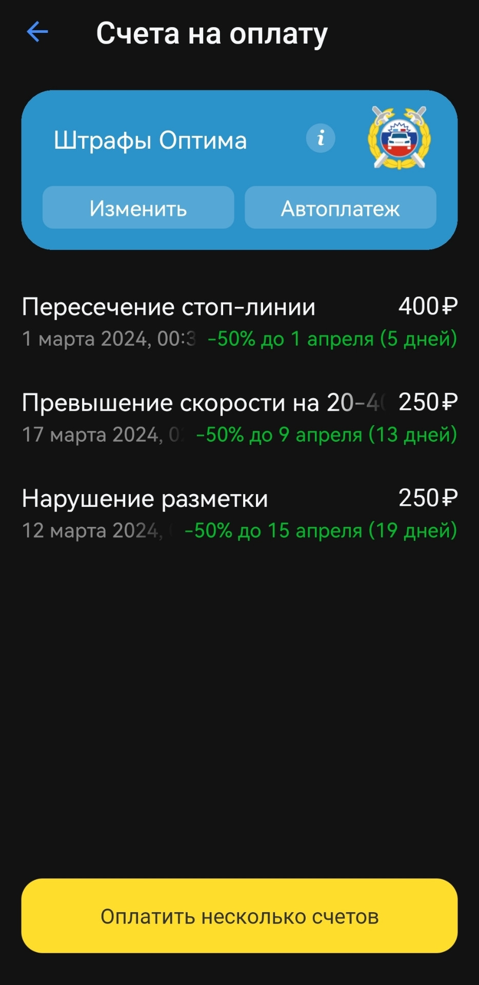 Как я стал спонсором ГИБДД 😁 — KIA Optima (4G), 2 л, 2019 года | нарушение  ПДД | DRIVE2