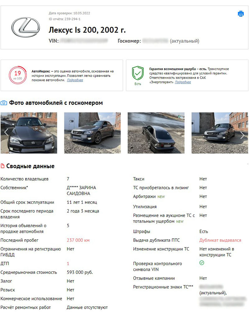 Как вернуть машину, проданную в обход собственника - Российская газета