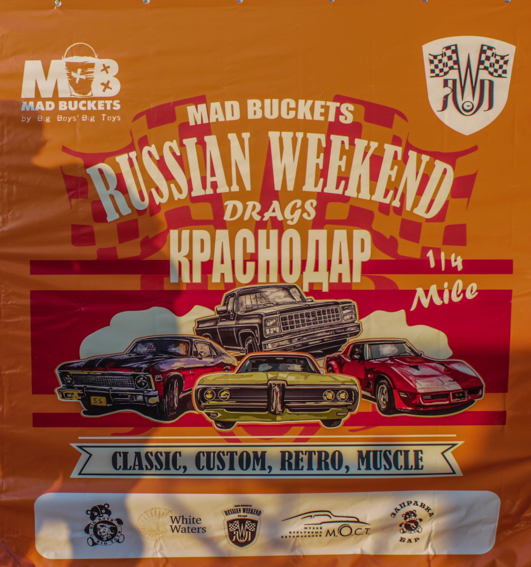 Russian weekend. Russian weekend Drags. Russian weekend Drags Краснодар. Mad Buckets Russian. Drag weekend Челябинск.