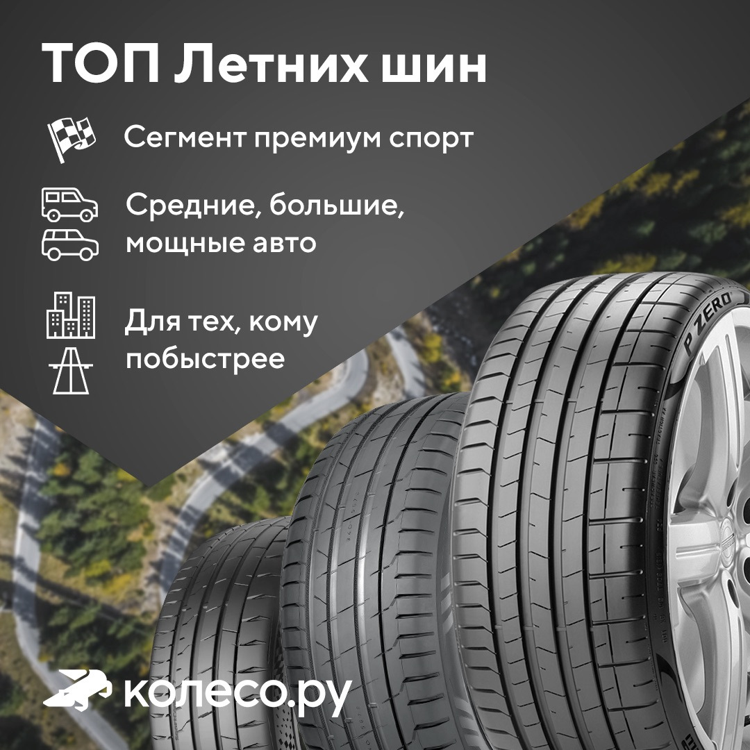 Шины premium. Black Tyres шины. Реклама шин. Транспортная шина. Континенталь премиум 7.