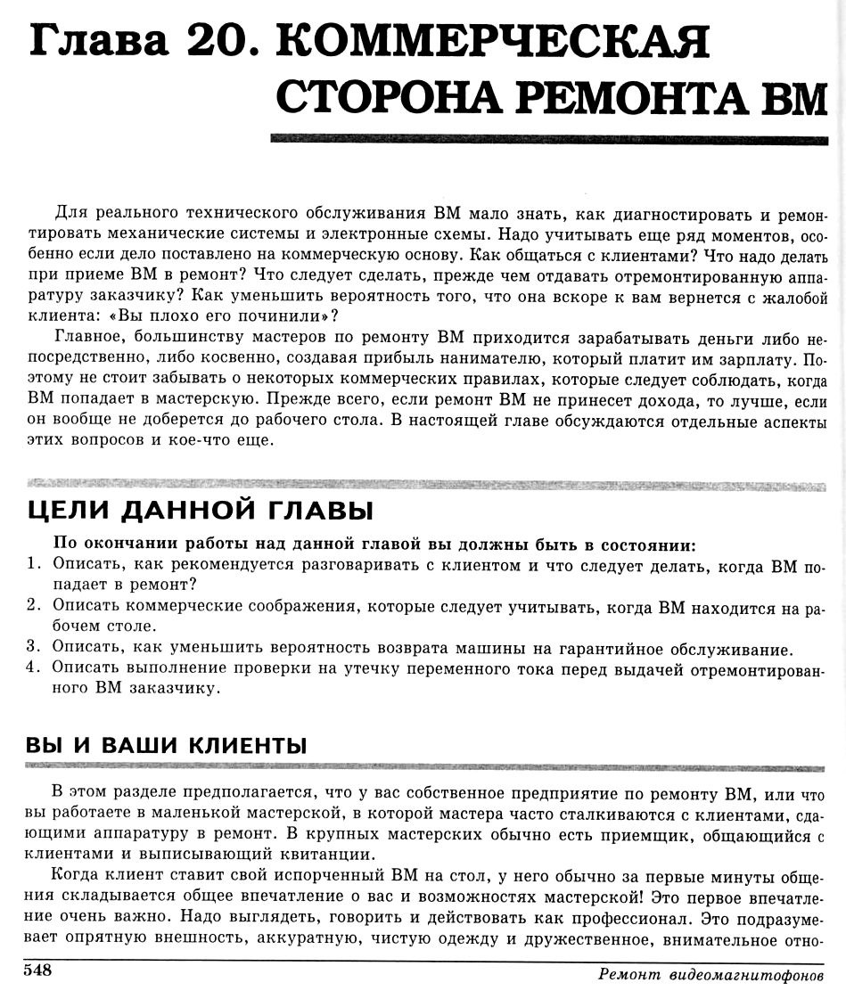 Ремонтный треугольник. Часть вторая. — Сообщество «Клуб Почитателей  Кассетных Магнитофонов» на DRIVE2