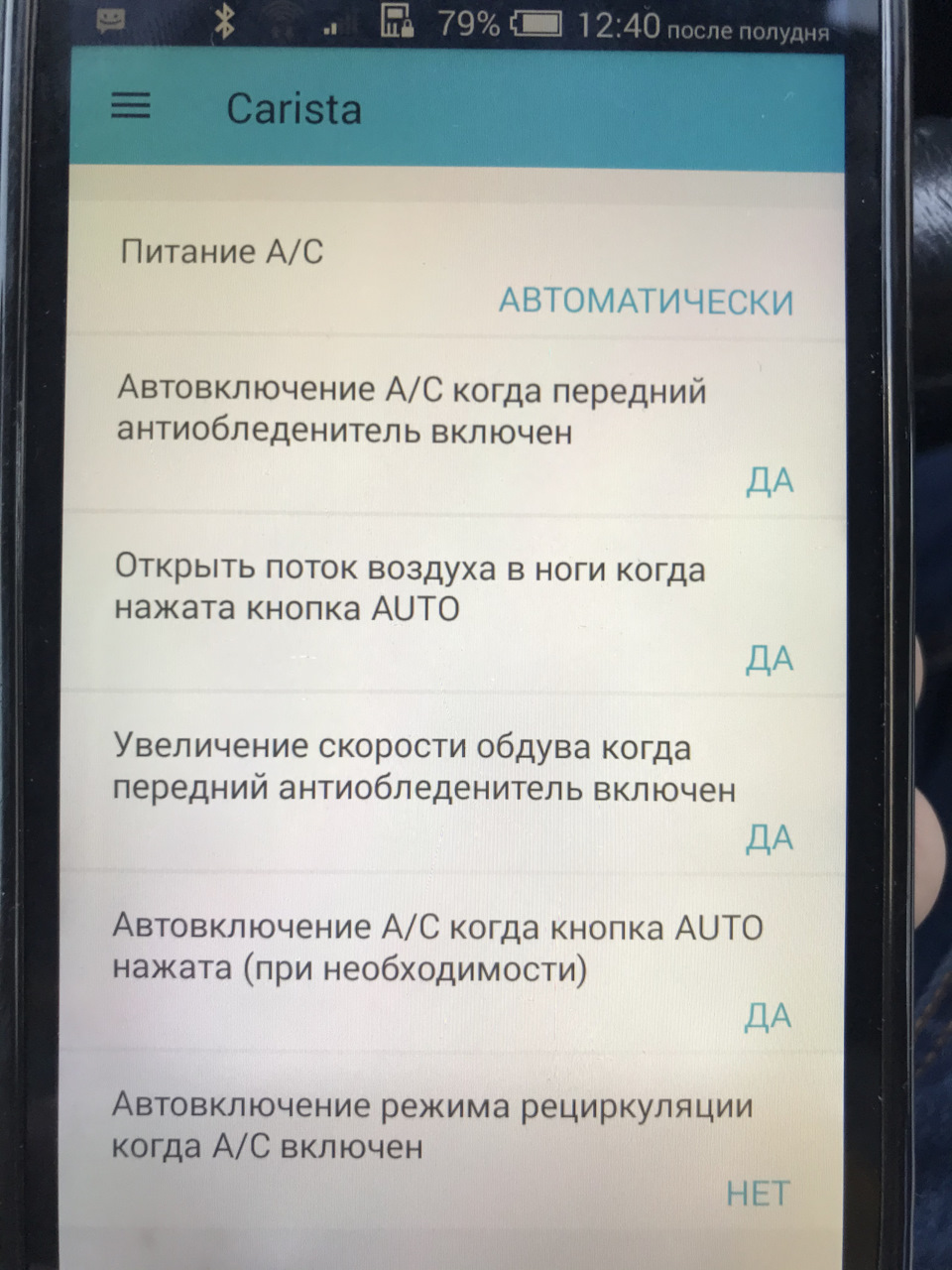 Отключение автоматического режима рециркуляции Тойота Рав 4 III — Toyota  RAV4 (III), 2 л, 2011 года | просто так | DRIVE2