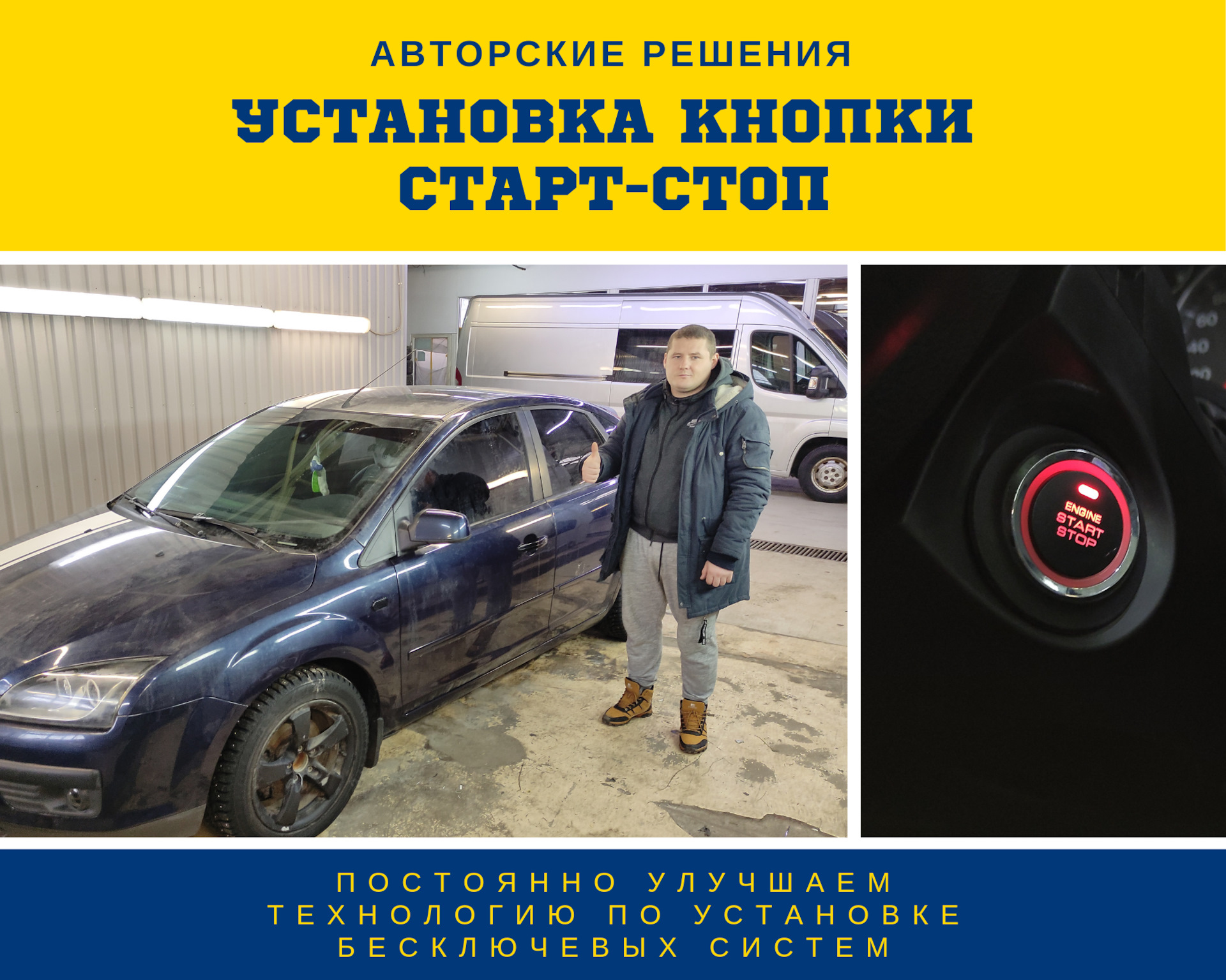 Установка кнопки СТАРТ СТОП вместо замка зажигания — g00d777 на DRIVE2