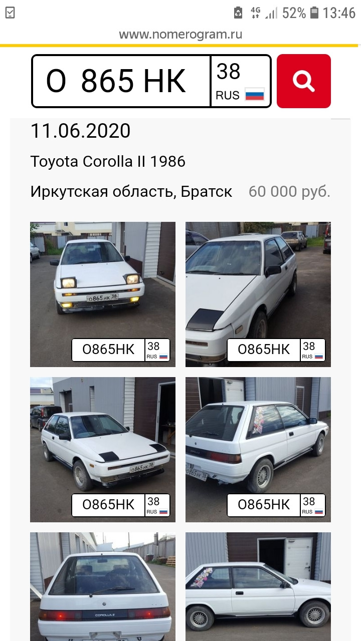 Наблюдение — Toyota Corolla II (3G), 1,5 л, 1987 года | наблюдение | DRIVE2