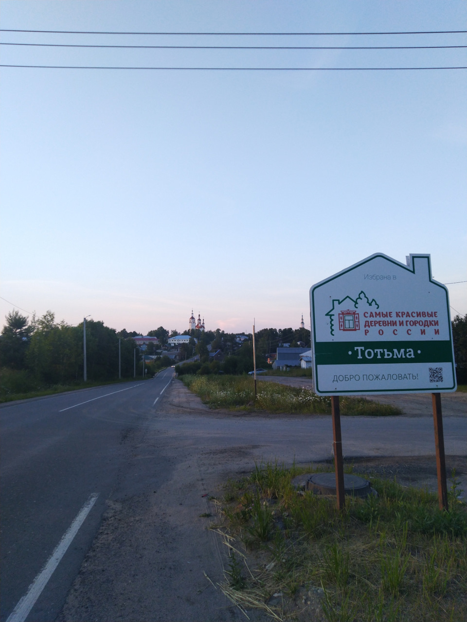 Вечерняя Тотьма очаровательна — Renault Kaptur (2020)