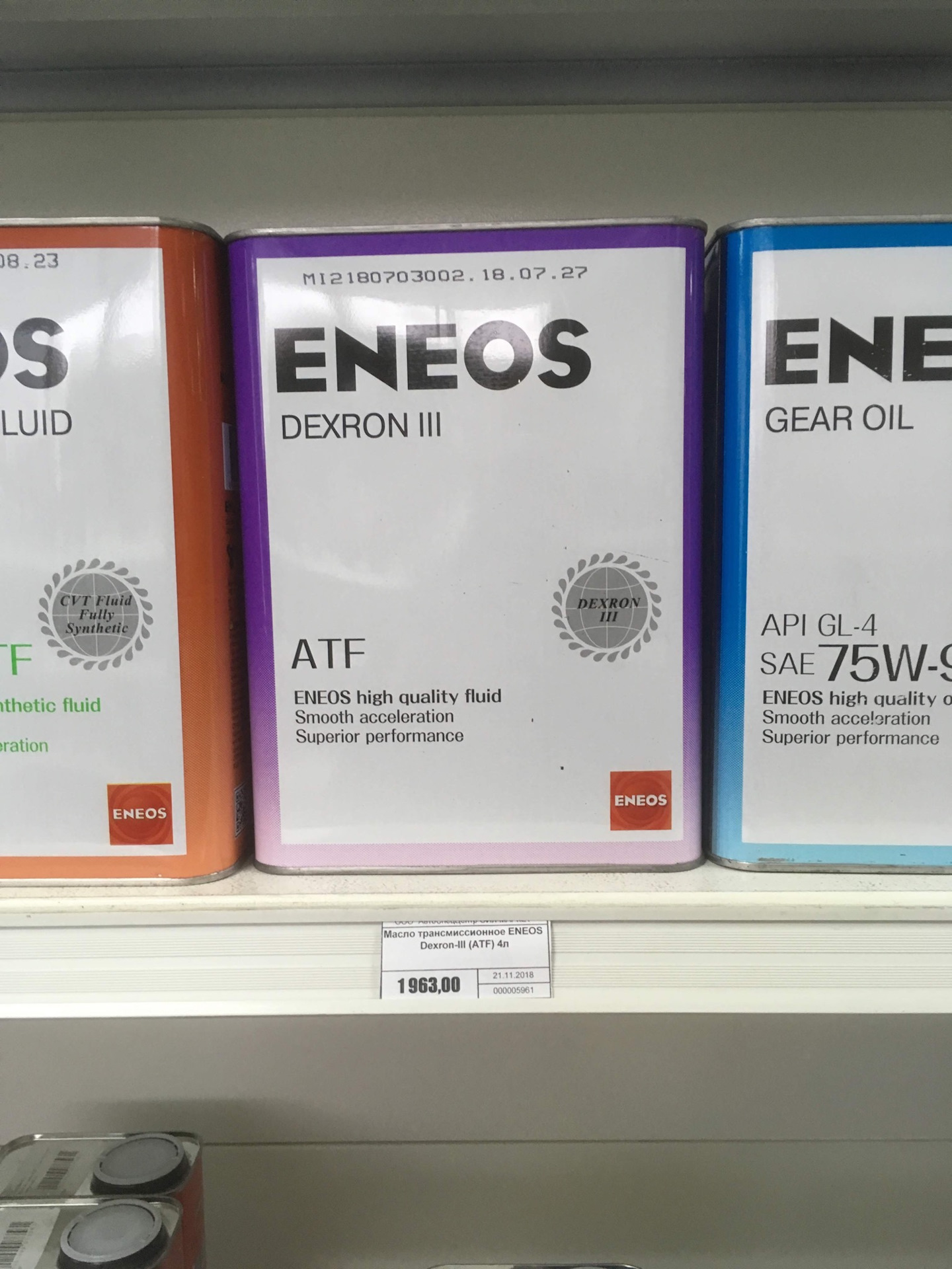 Eneos atf iii