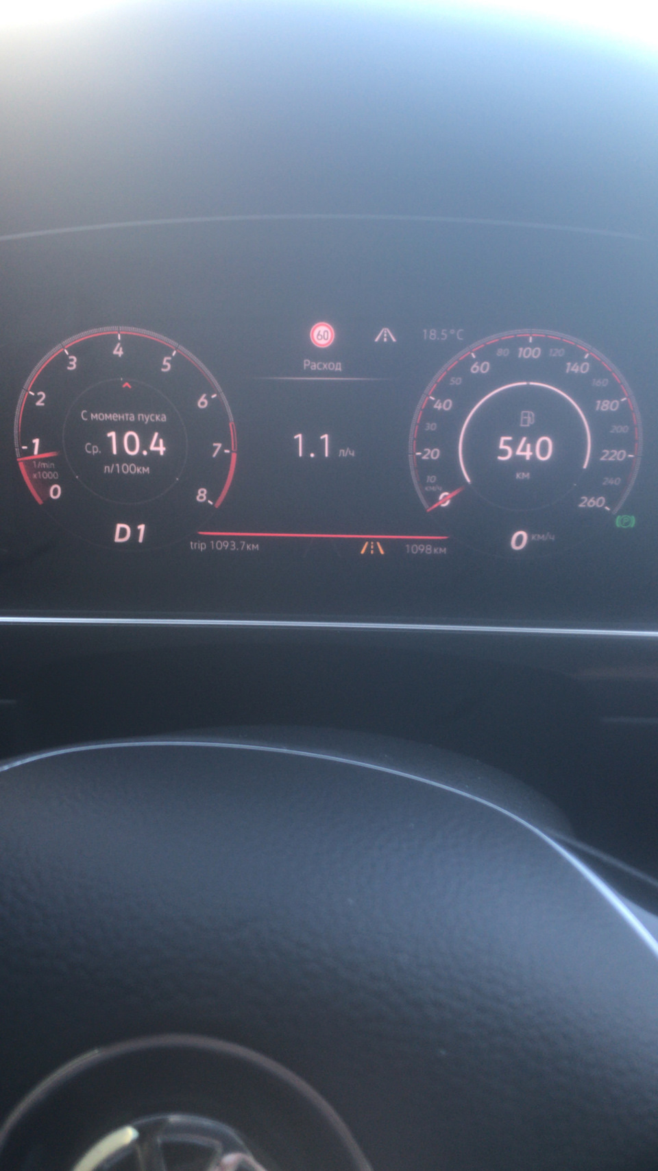 Photo from the logbook Volkswagen Tiguan (2G)