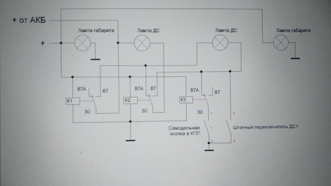 Дальний свет в полнакала вместо дхо схема на реле своими руками