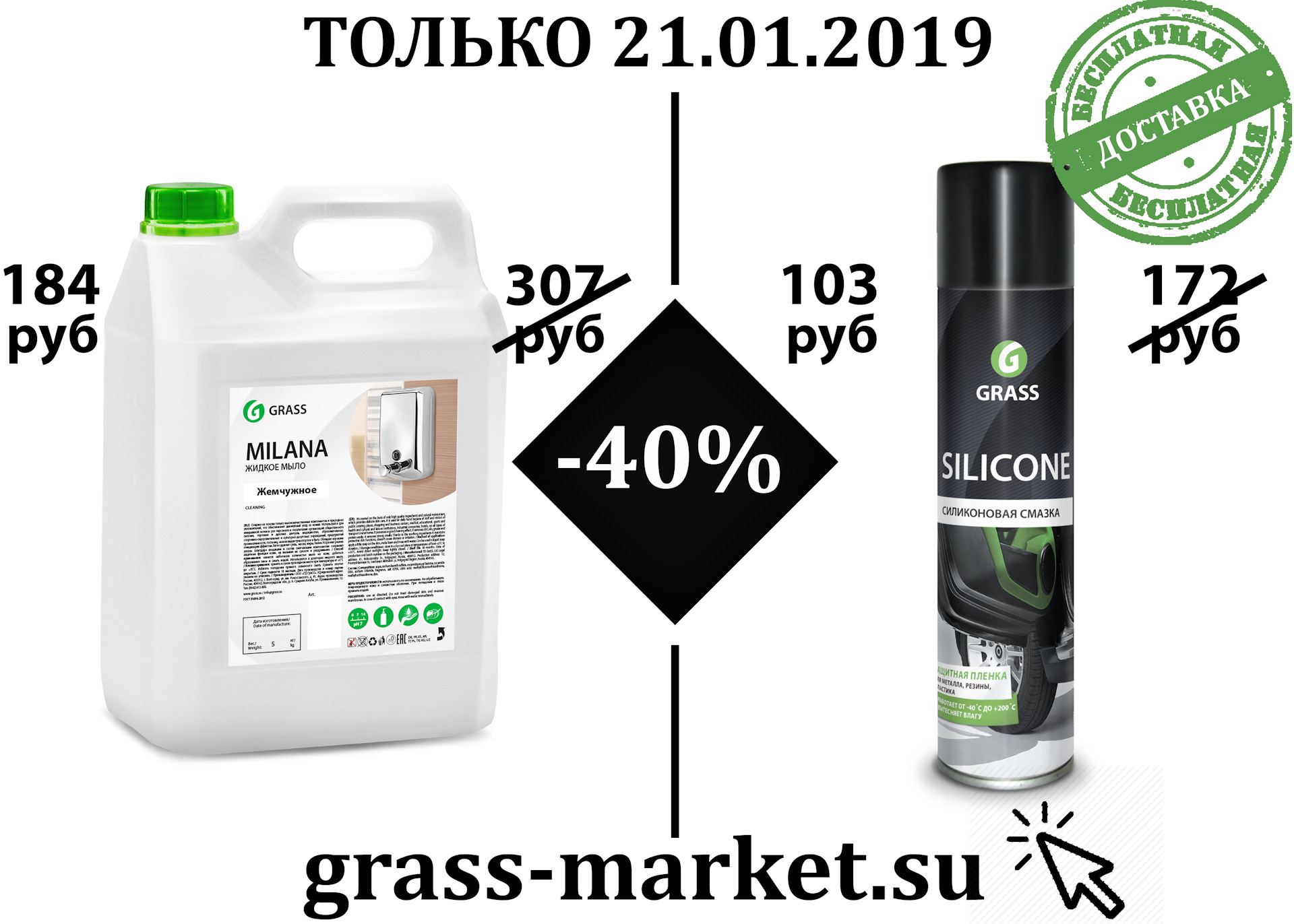 Грасс маркет. Силиконовая смазка grass Silicone. Grass силиконовая смазка (Silicone) 250 мл.. Грасс Маркет Су. G-501 Silicone Grease.