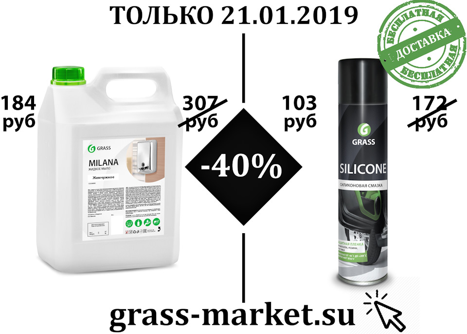 Товар дня: Силиконовая смазка «Silicone» аэрозоль и Жидкое крем-мыло ...