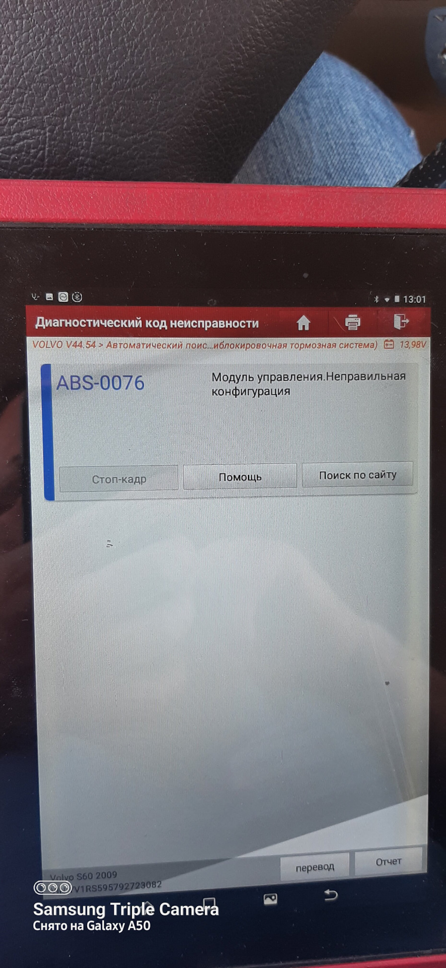 ремонт блока BCM, замена насоса АВС — Volvo S60 (1G), 2,5 л, 2008 года ...