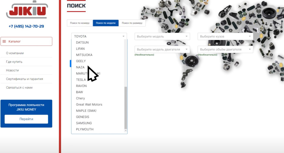 Видео-ролик "Онлайн-каталог JIKIU.ru" — JIKIU, SB NAGAMOCHI, AZUMI на ...
