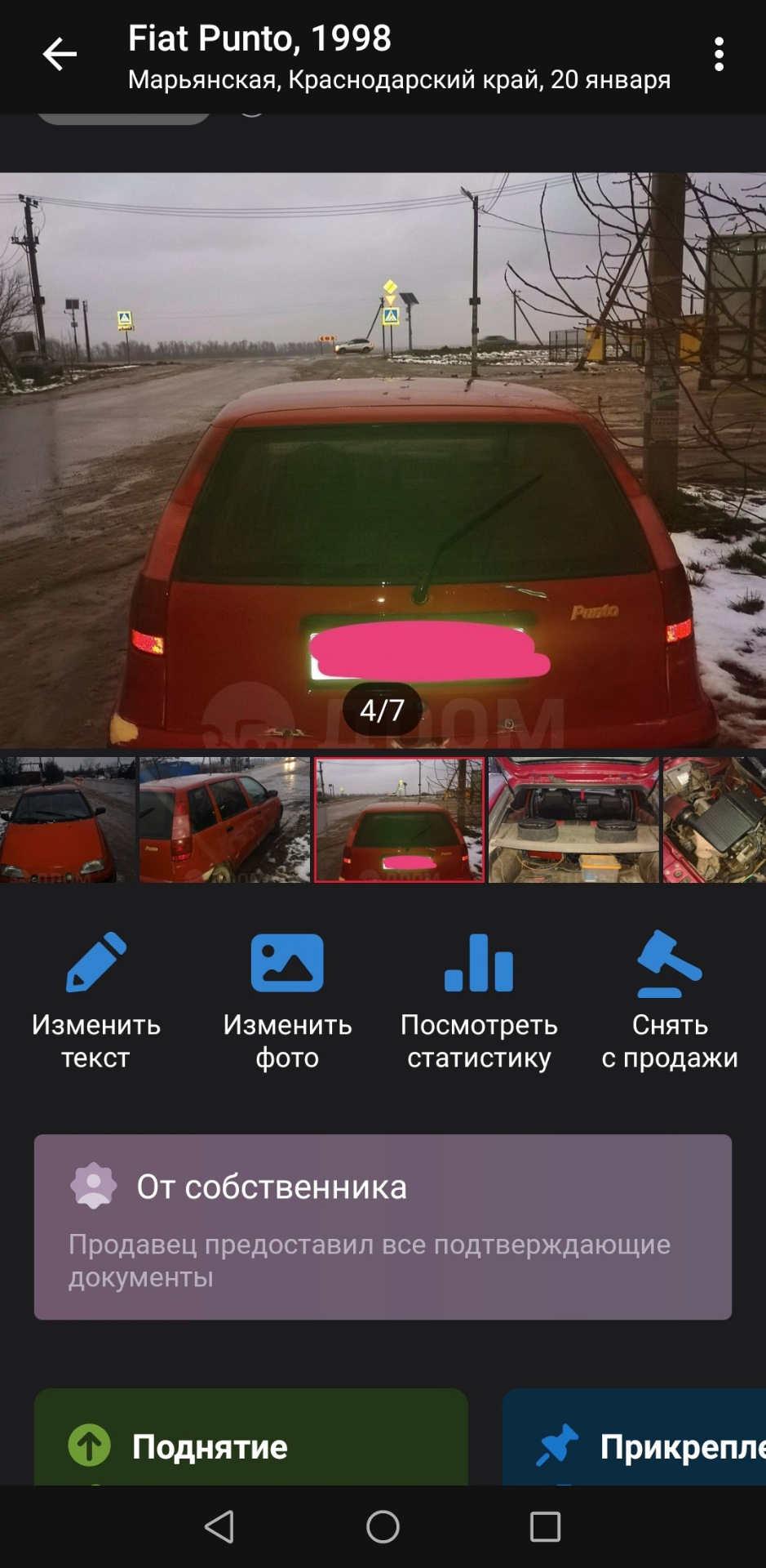 Продажа фунтика — FIAT Punto I, 1,2 л, 1998 года | продажа машины | DRIVE2