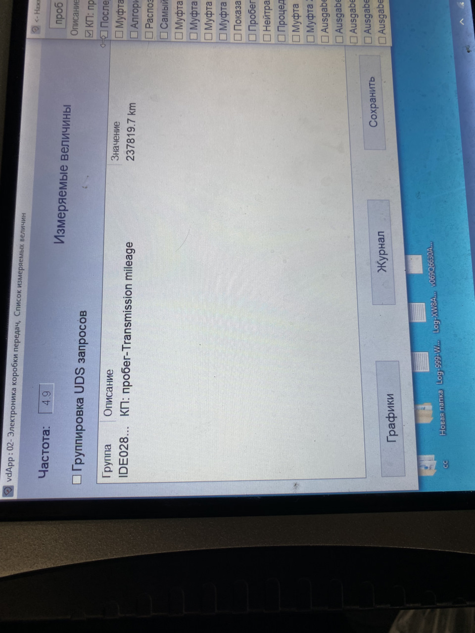 Замена сцепления ДСГ 7 — Skoda Octavia A7 Mk3, 1,8 л, 2017 года ...