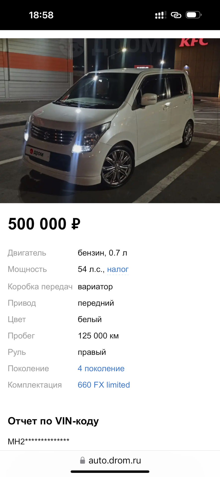 Пушка продана — Suzuki Wagon R, 0,7 л, 2013 года | продажа машины | DRIVE2