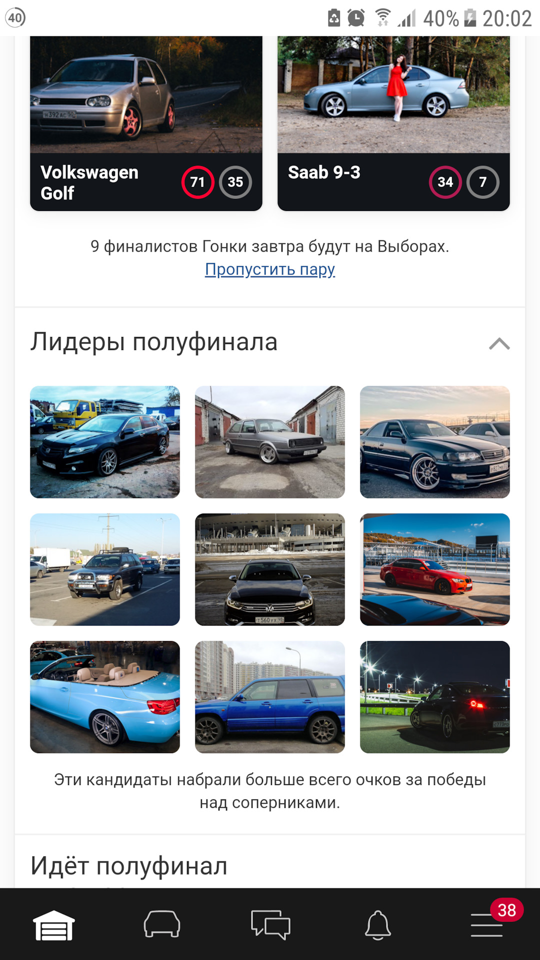 Выборы авто дня, азартно?Да! — Honda Accord (8G), 2,4 л, 2008 года | просто  так | DRIVE2