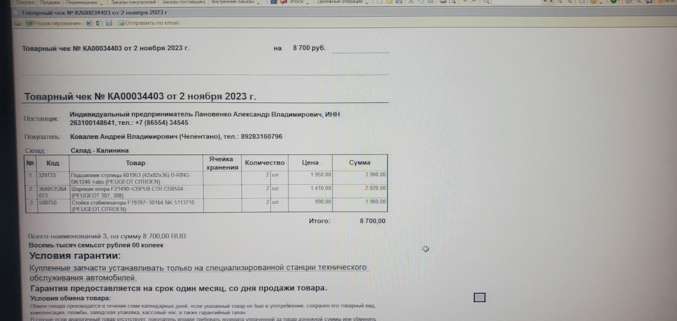 Замена шаровых ступичных подшипников 2.11.2023 — Citroen C4 (1G), 2 л ...