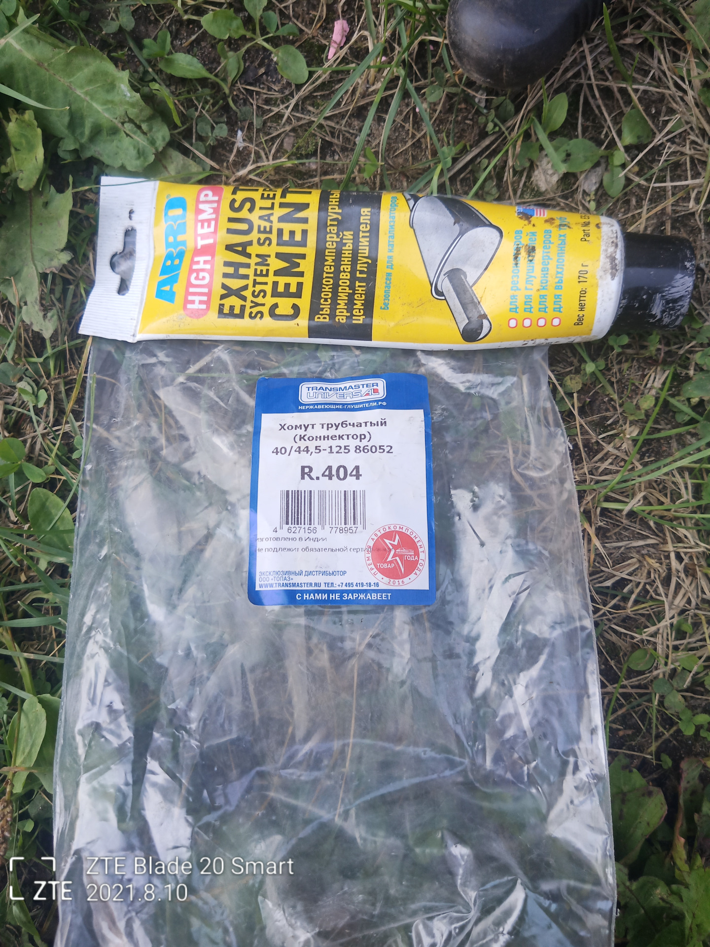 Замена резонатора на Рено Логан — Renault Logan (1G), 1,4 л, 2008 года ...