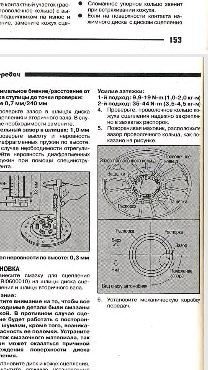 Усилие затяжки маховика