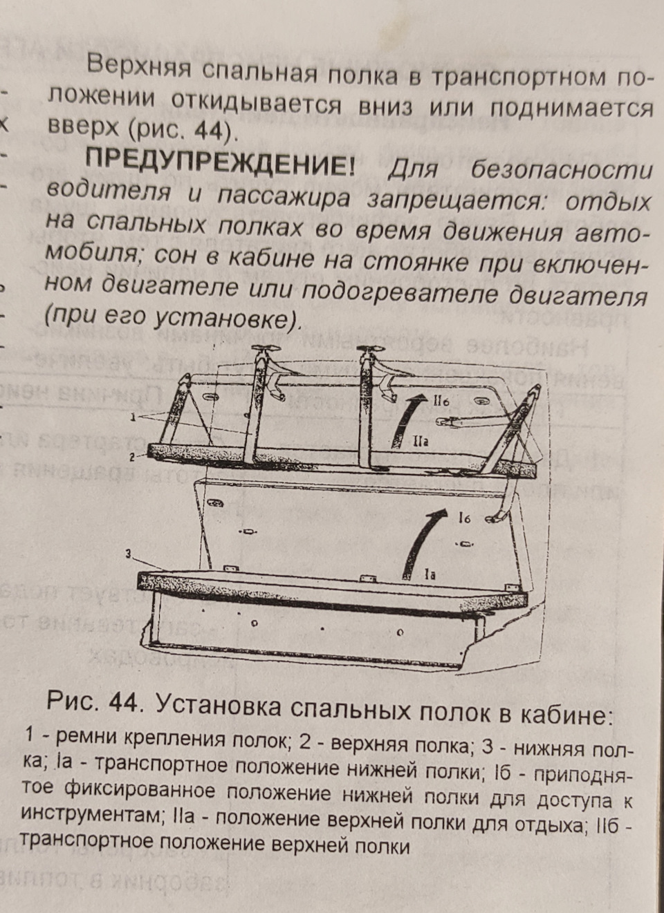 Вторая спалка — ЗИЛ 4741 Бычок ( 5301 ), 4,7 л, 2006 года | аксессуары |  DRIVE2