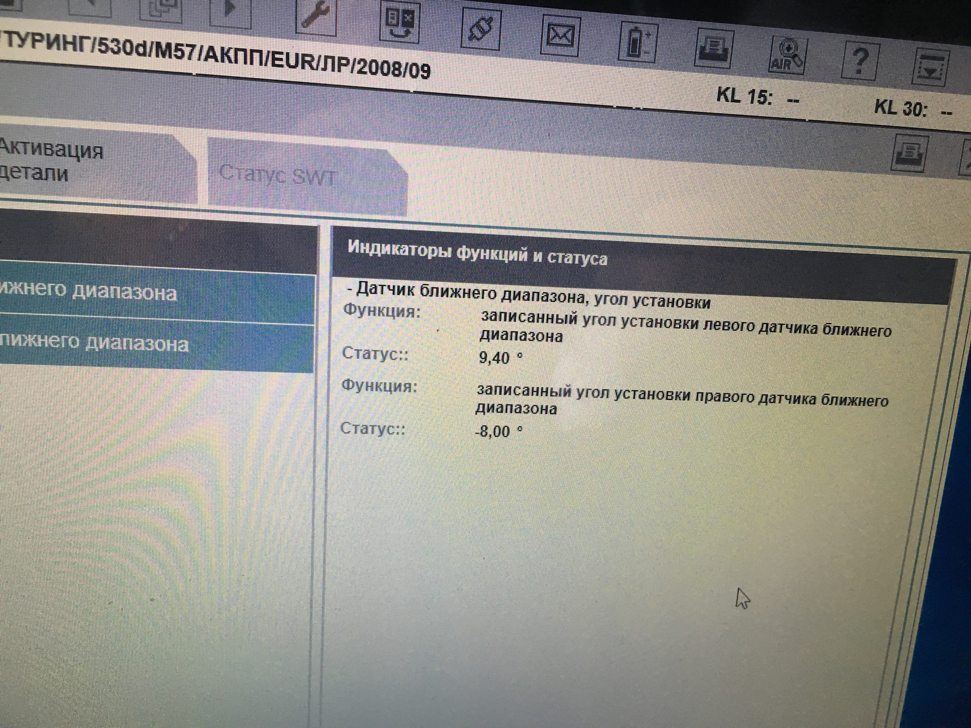 Chevrolet explorer программа. Газоанализатор альтаир 4х датчик сероводород. Таблица ввб приус 30. Система активного пфс. Статус датчика.