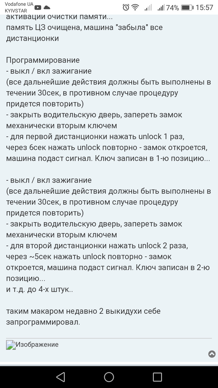 Не работает брелок штатной сигнализации! — Audi A8 (D2), 2,8 л, 1996 года |  своими руками | DRIVE2