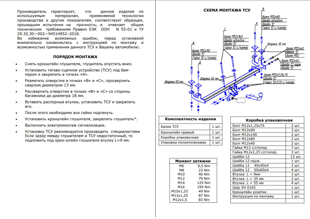 Купить Фаркоп Газ 31105