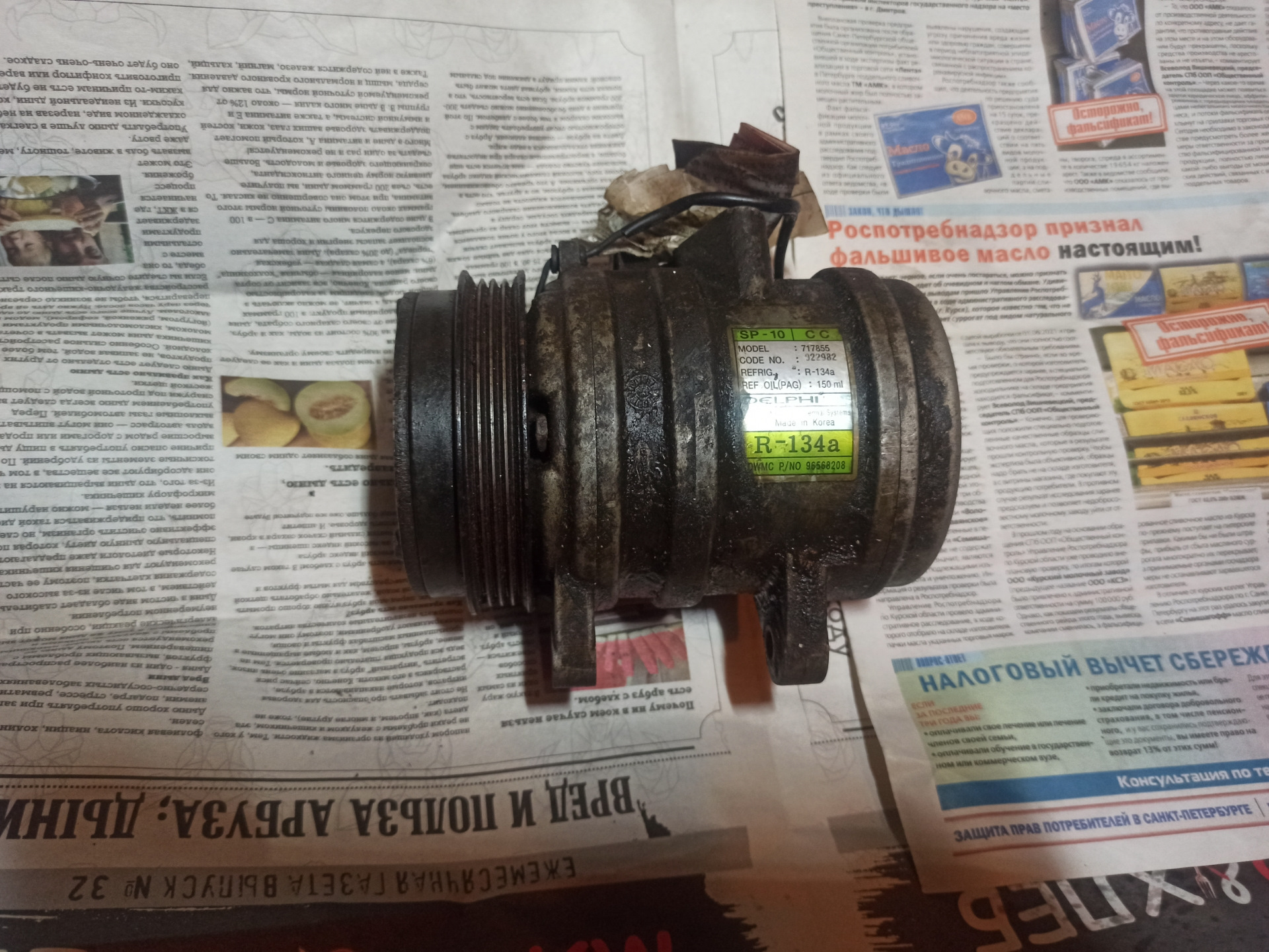 Разборка компрессора кондиционера матиз — Daewoo Matiz (M100, M150), 0 ...