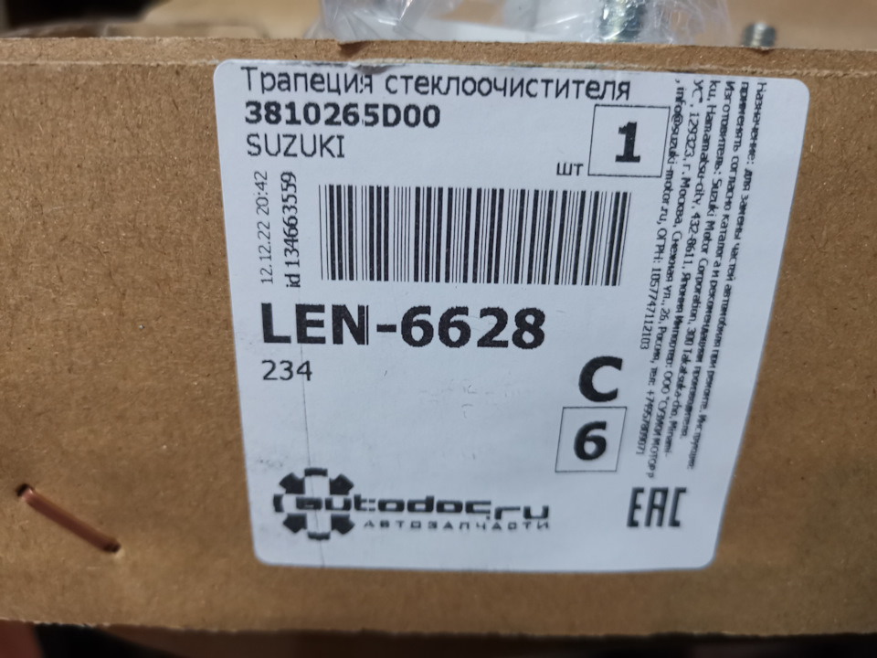 Скрип дворников (решение) — Suzuki Grand Vitara (1G), 2,5 л, 2000 года ...