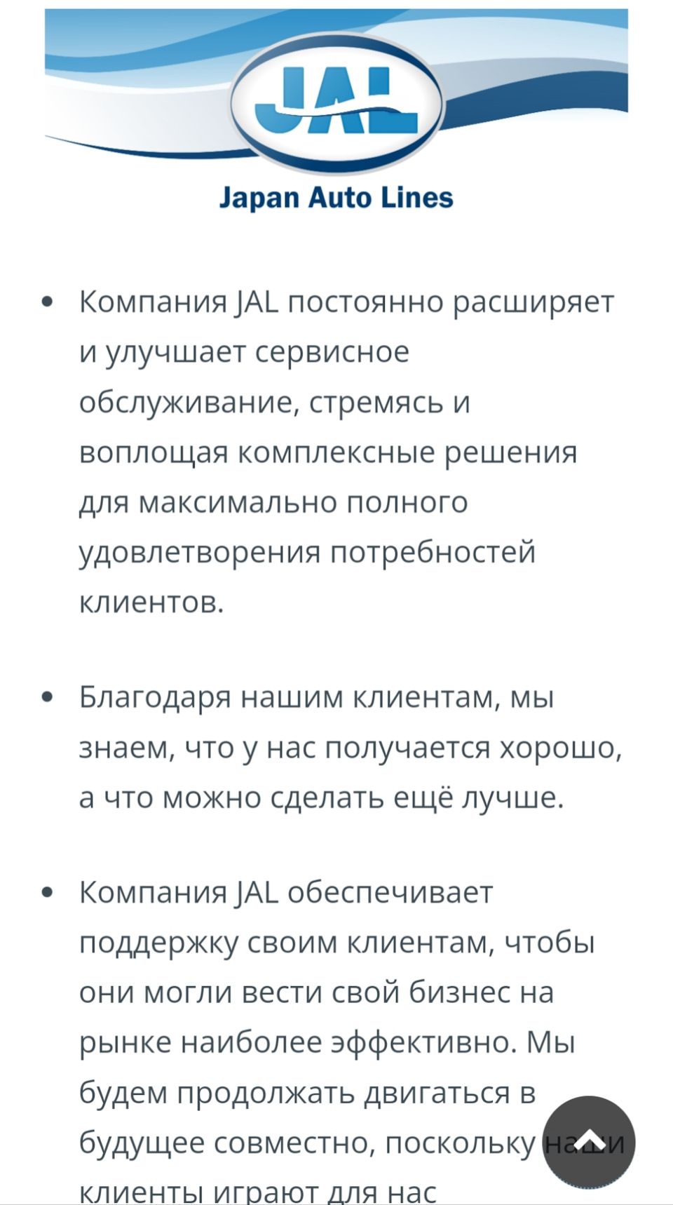 Схемы работы компаний, которые возят авто из Японии. 2 часть. — DRIVE2