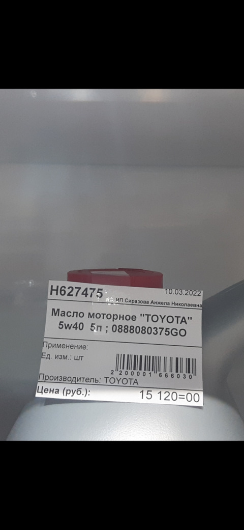 0888080375GO Toyota Motor Oil SL/CF 5W40 (5л.) TOYOTA LEXUS | Запчасти ...