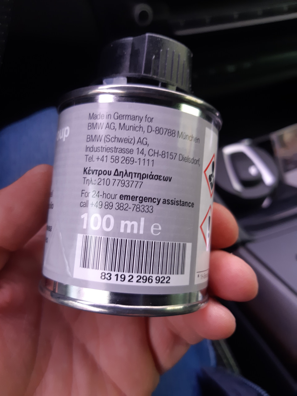 83192296922 Присадка для дизельного топлива BMW | Запчасти на DRIVE2